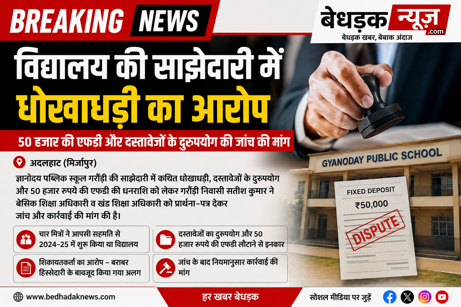 news image